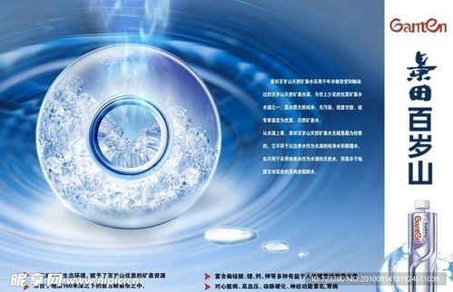 天然純凈，滋養生活——全新礦泉水廣告設計解析