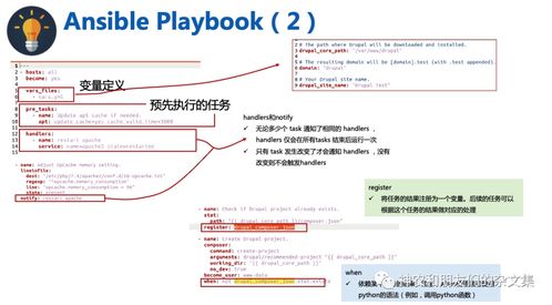 邊緣設備系統與計算雜談 Ansible學習之旅與零售行業的軟硬件協同