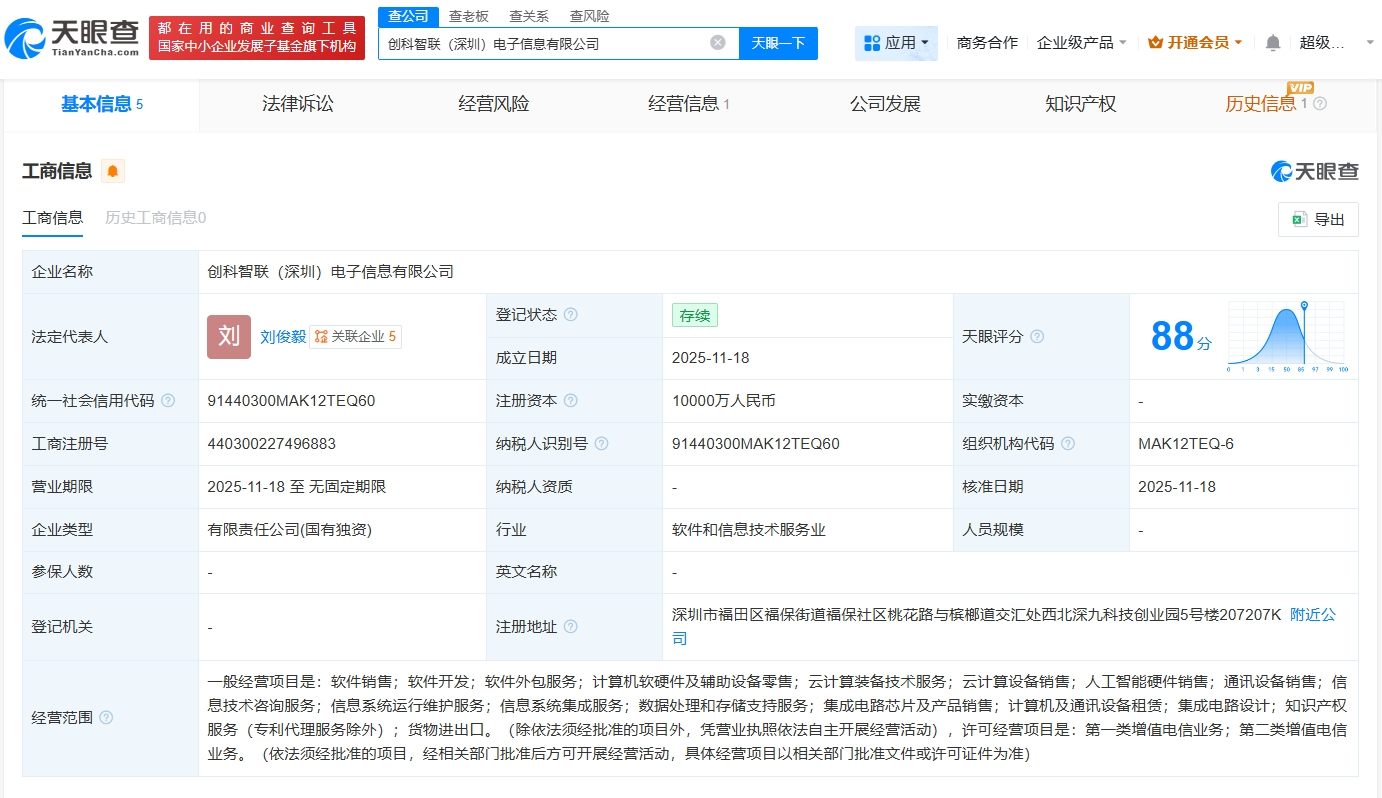 招商創科布局深圳，新設電子信息公司搶灘計算機軟硬件市場