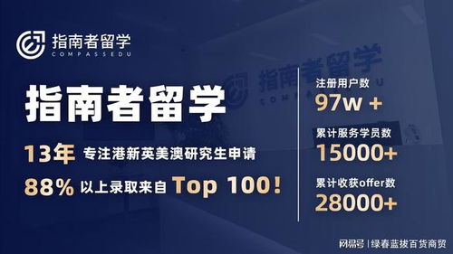 正規(guī)出國(guó)留學(xué)中介機(jī)構(gòu)與因私出入境中介服務(wù)的全面解析