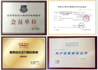 熱烈祝賀鑫海移民集團(tuán)-深圳分公司盛大開業(yè)！引領(lǐng)灣區(qū)，專業(yè)護(hù)航夢(mèng)想啟航